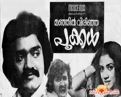 Poster of Manjil Virinja Pookkal (1980)